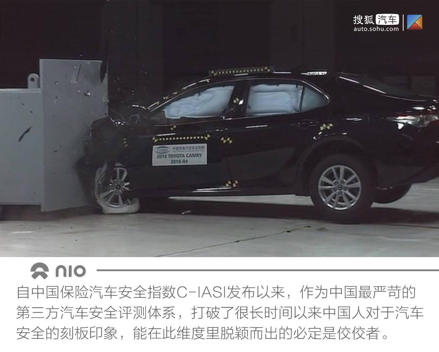 蔚来ec6安全性,蔚来ec6主动安全配置