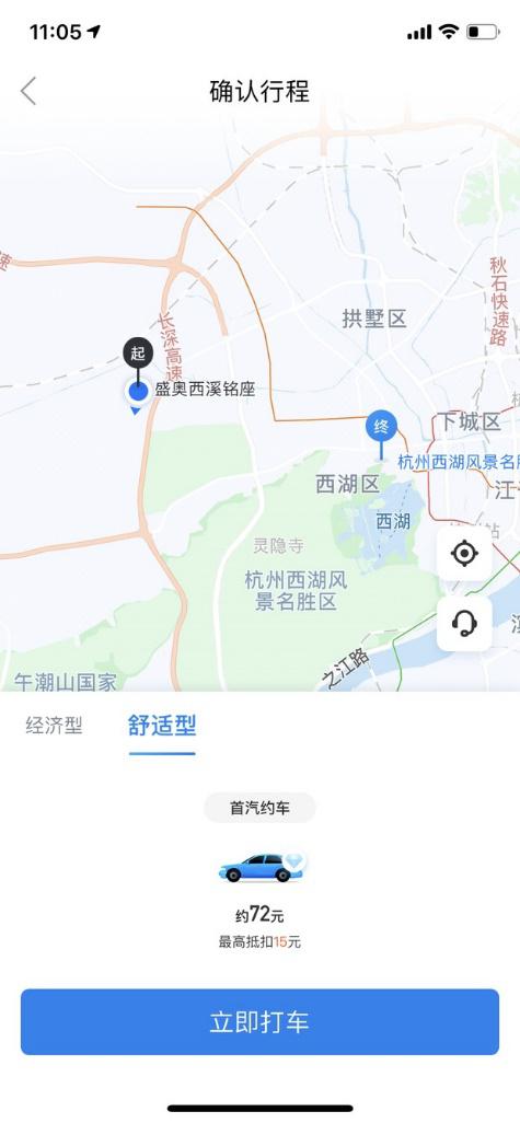 怎么在哈啰约车取消续费,哈啰出行首汽约车如何加入