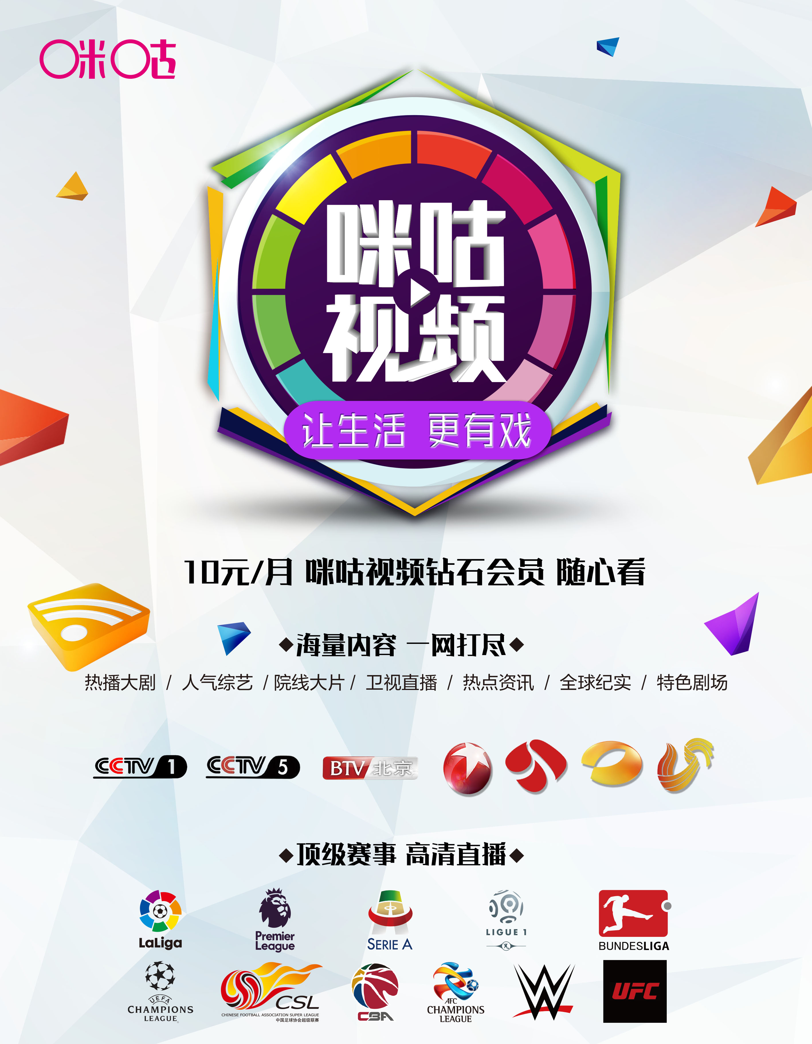 足协杯决赛咪咕,咪咕足协杯直播视频