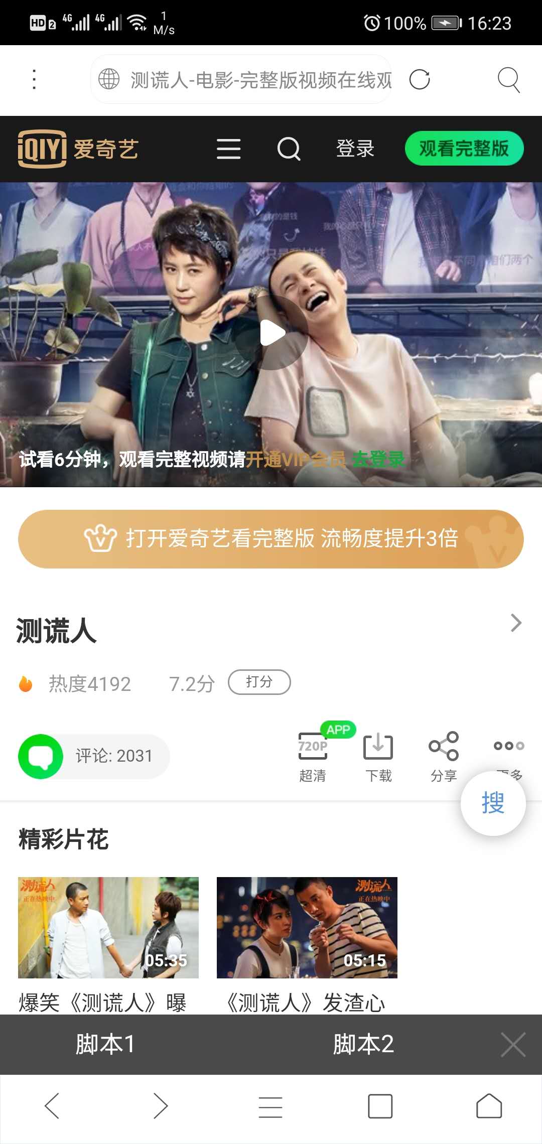 看电视听歌都要会员,看电影要会员怎么解决
