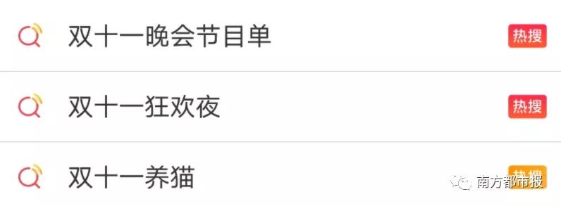 破3723亿，承包整个热搜！山东人最爱买...