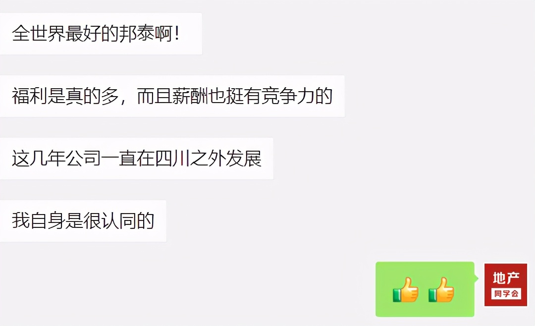 地产下半场2021,地产下行期团队管理