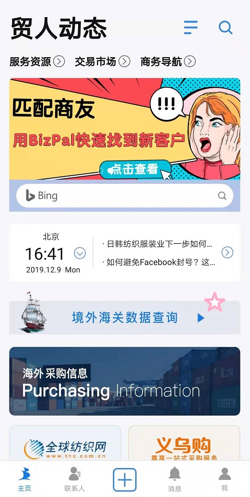 进出口贸易订单怎么获取,外贸出口订单在哪里看