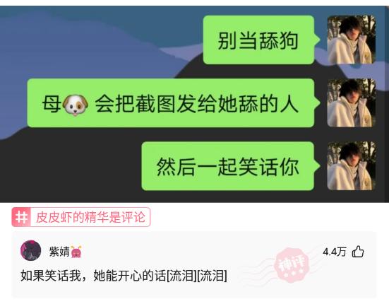 神回复女友信息,神回复女朋友