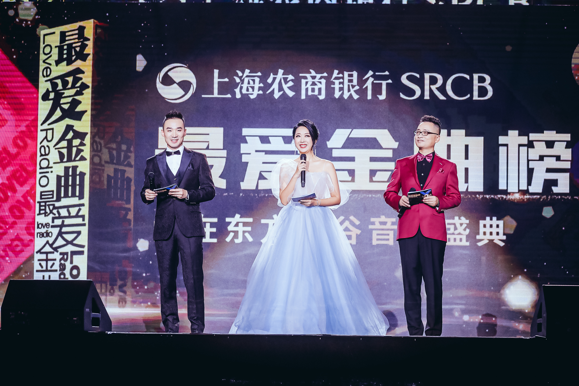 青春永远，金曲永恒：LoveRadio上海农商银行《最爱金曲榜》爱在东方美谷音乐盛典唱响经典，向爱致敬
