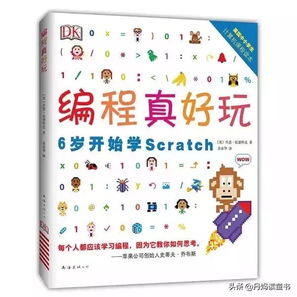 真心话，不看这篇，你可能会买错很多书（下）