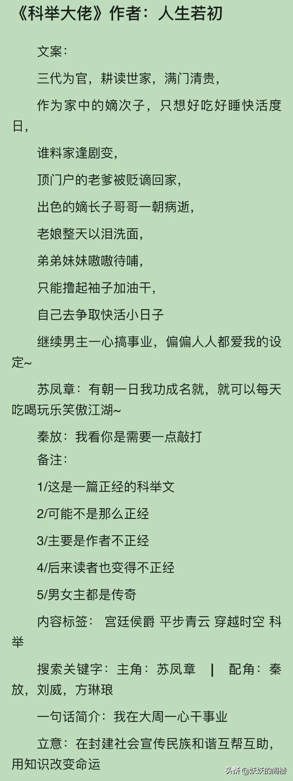 男主穿越到古代宠妻文,男主穿越到古代对男妻好的小说
