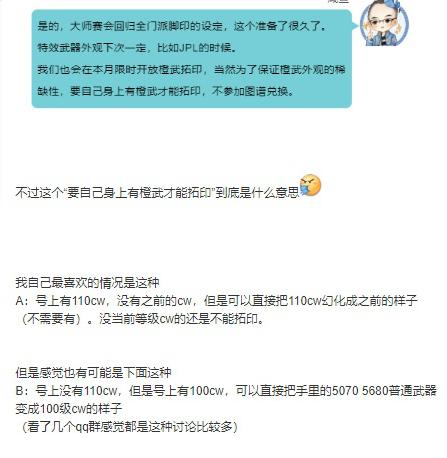 剑网三橙武拓印券值多少钱,剑网三橙武拓印需要多少钱