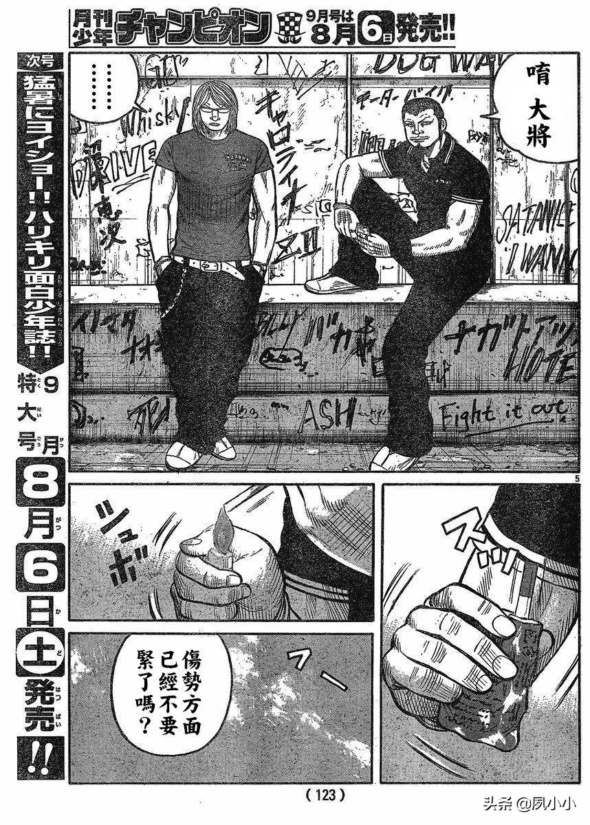 热血高校3日本,热血高校高桥弘