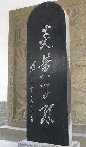 为什么我们是炎黄子孙而没有蚩尤,为什么是炎黄子孙而不是黄炎子孙