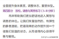 纠正溜肩的瑜伽动作,玩转瑜伽轮赶走溜肩粗臂