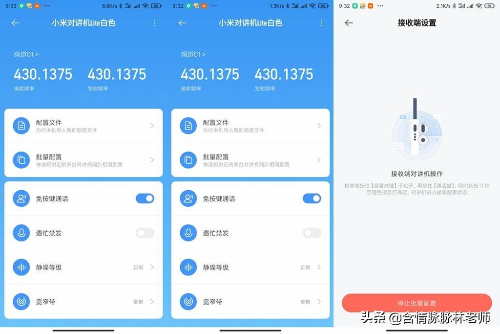 品牌应急对讲机哪家好,小米对讲机lite深度测评