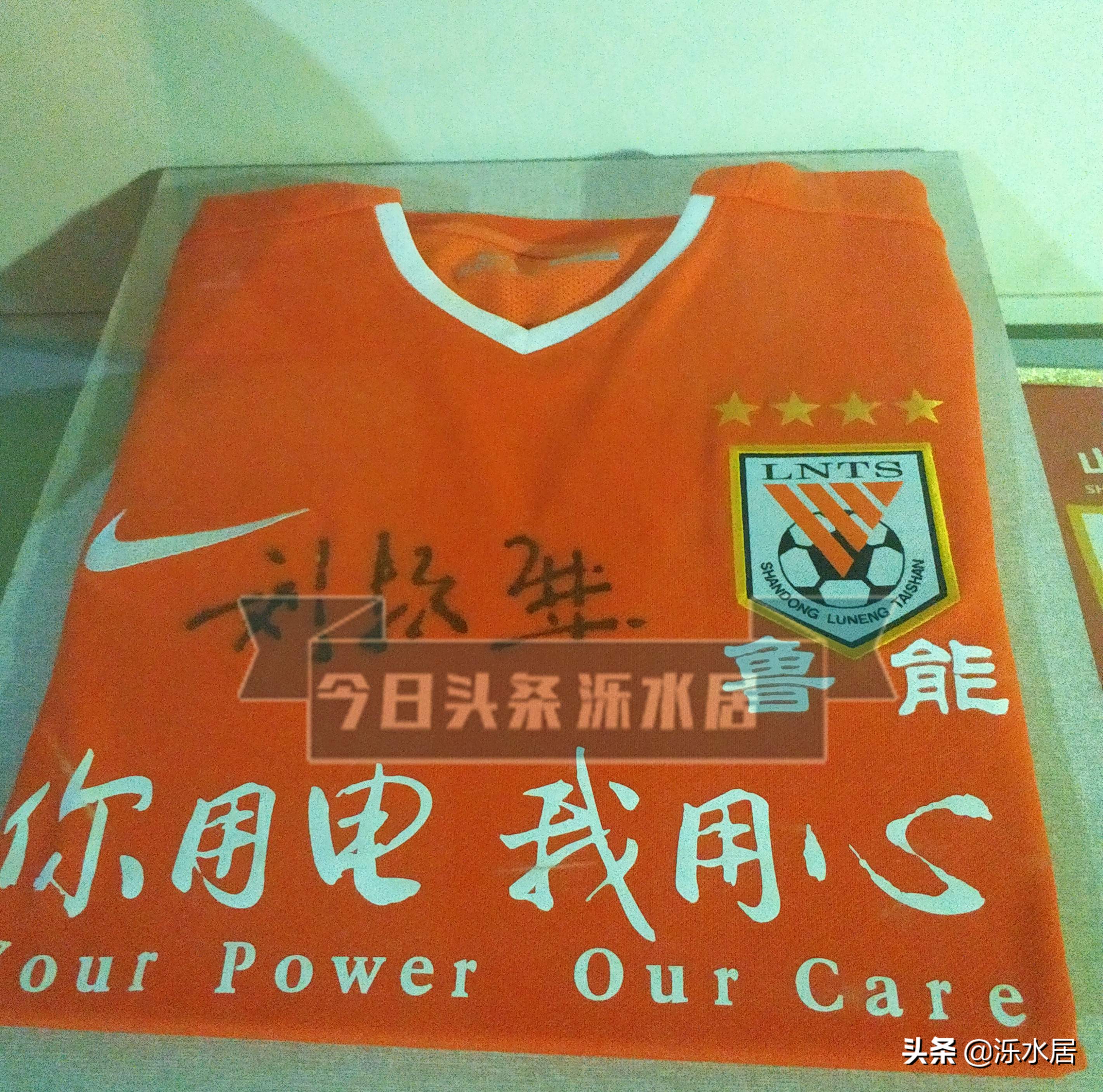 山东电力哪一年接手鲁能足球,百年足球俱乐部成长历史