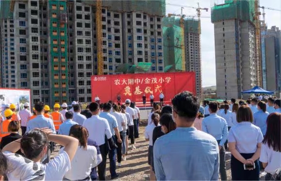 热烈庆贺奠基仪式圆满成功,金茂牡丹花园农大附中奠基仪式