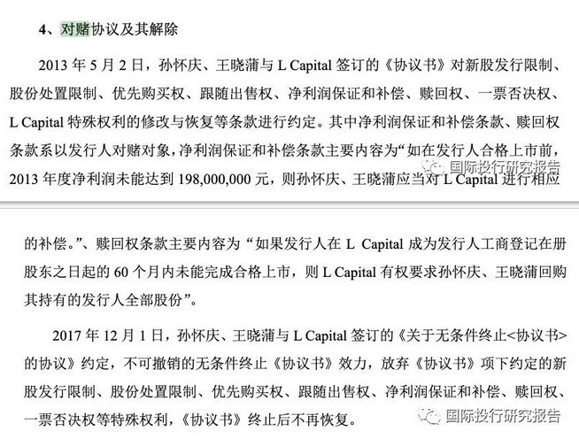 假冒的日本人闯进A股，谁能终结丸美生物IPO生物链怪状