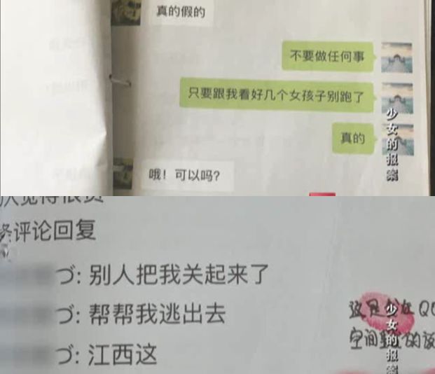 13岁女孩被逼卖淫牵出跨省大案,17岁妇女强迫卖淫案件