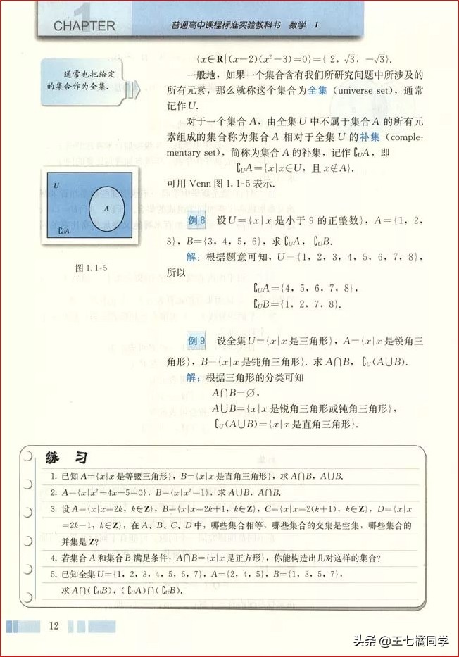 人教版高中数学必修一电子书课本,人教版高一物理必修一家教
