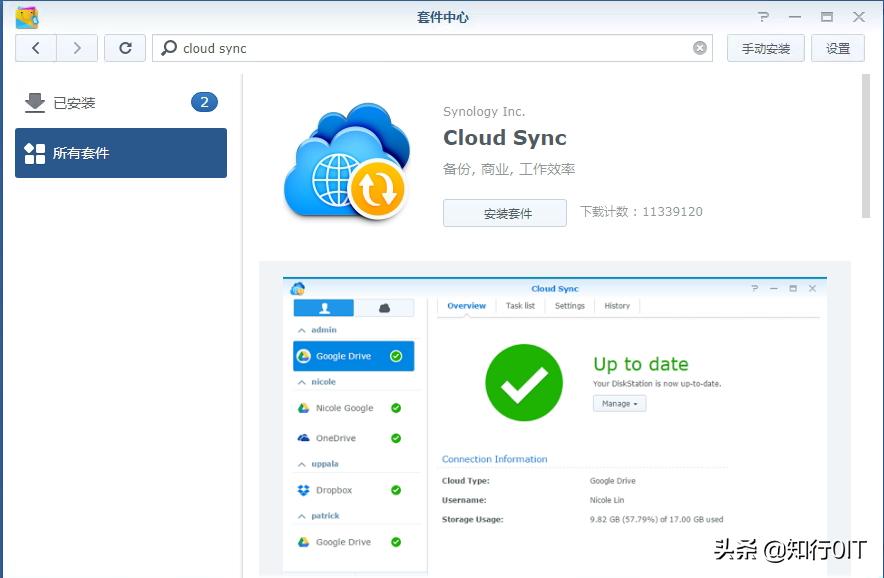 群晖同步百度云盘的套件,群晖第三方套件clouddrive下载