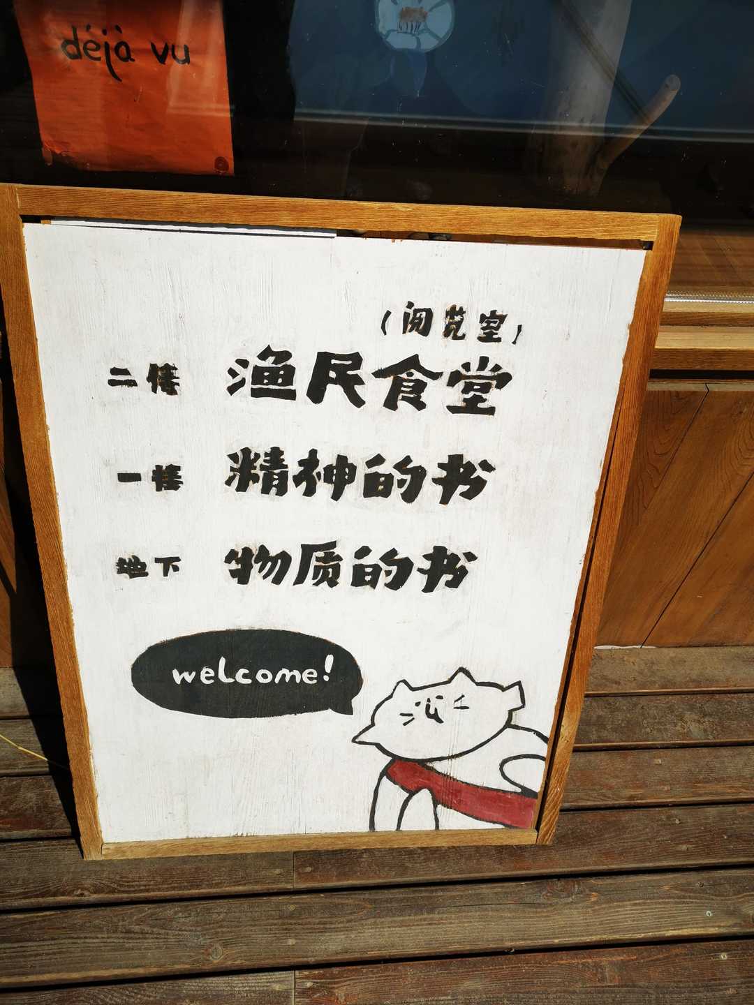 北京值得去的书店,北京哪里有旅游书店