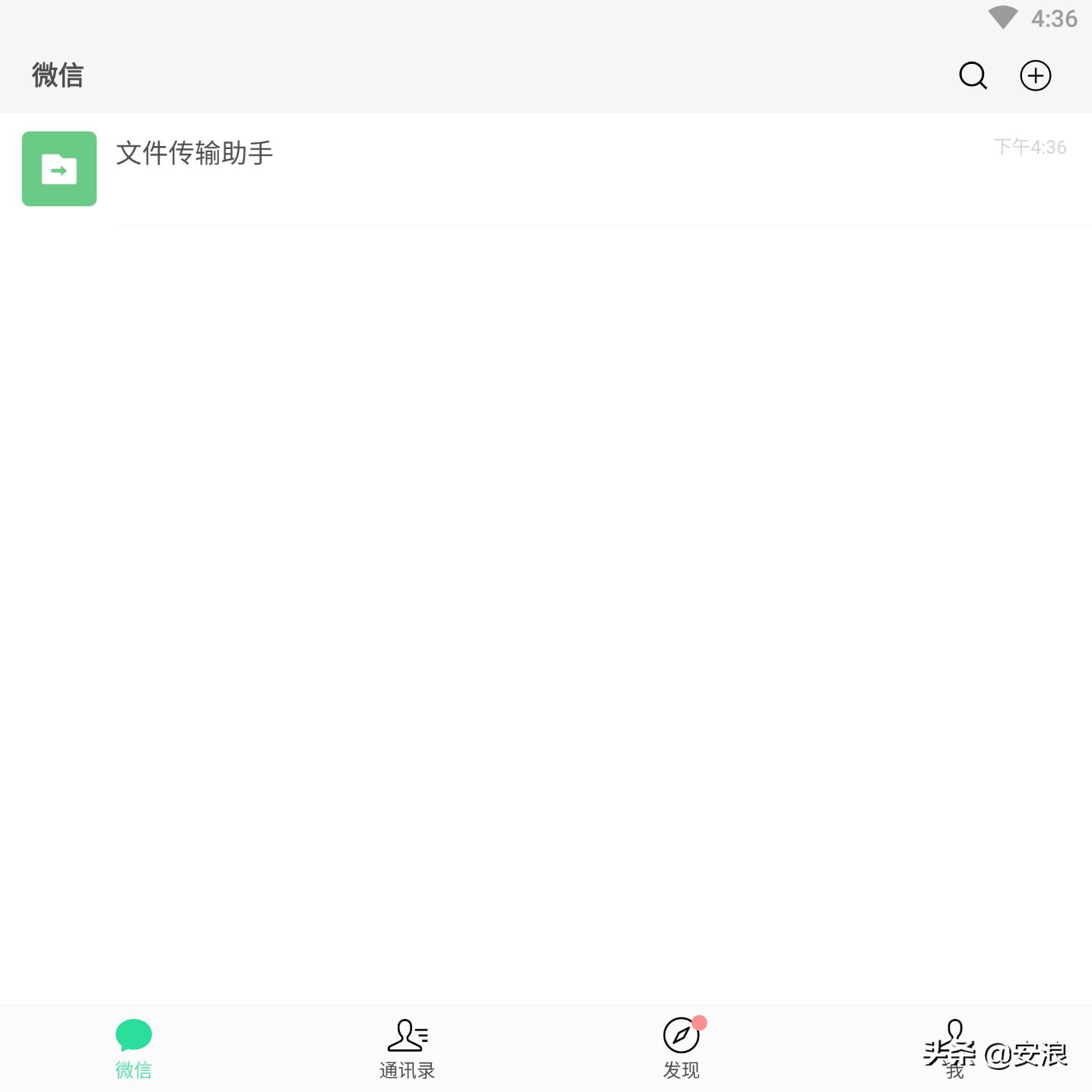 手机微信和平板微信功能,微信平板专用版安卓最新版