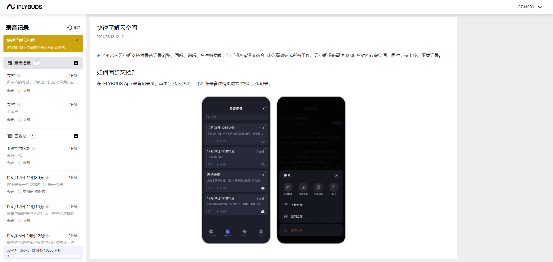 不越狱通话录音,科大讯飞耳机通话录音苹果手机