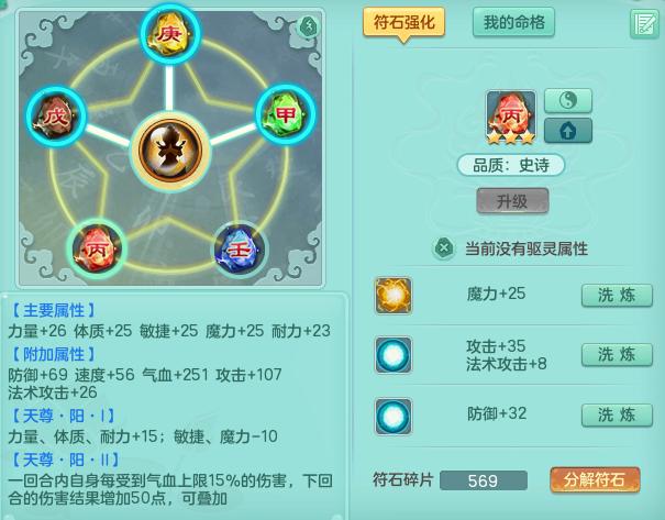 神武4佛门和普陀哪个门派好点,神武4佛门全攻略