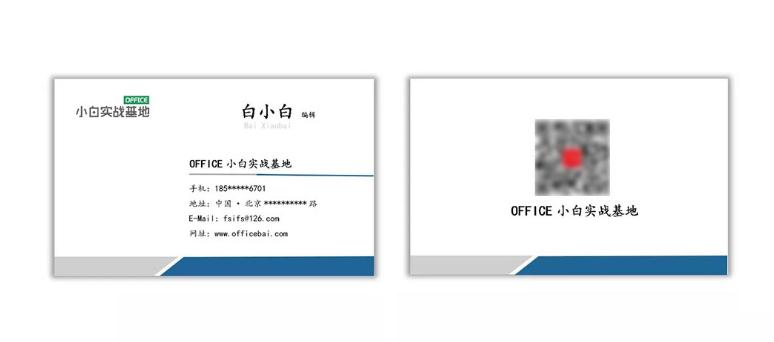 名片是怎么打印制作出来的,如何用word打印名片