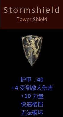 暴风盾领衔！《暗黑破坏神》系列中的五大传承装备