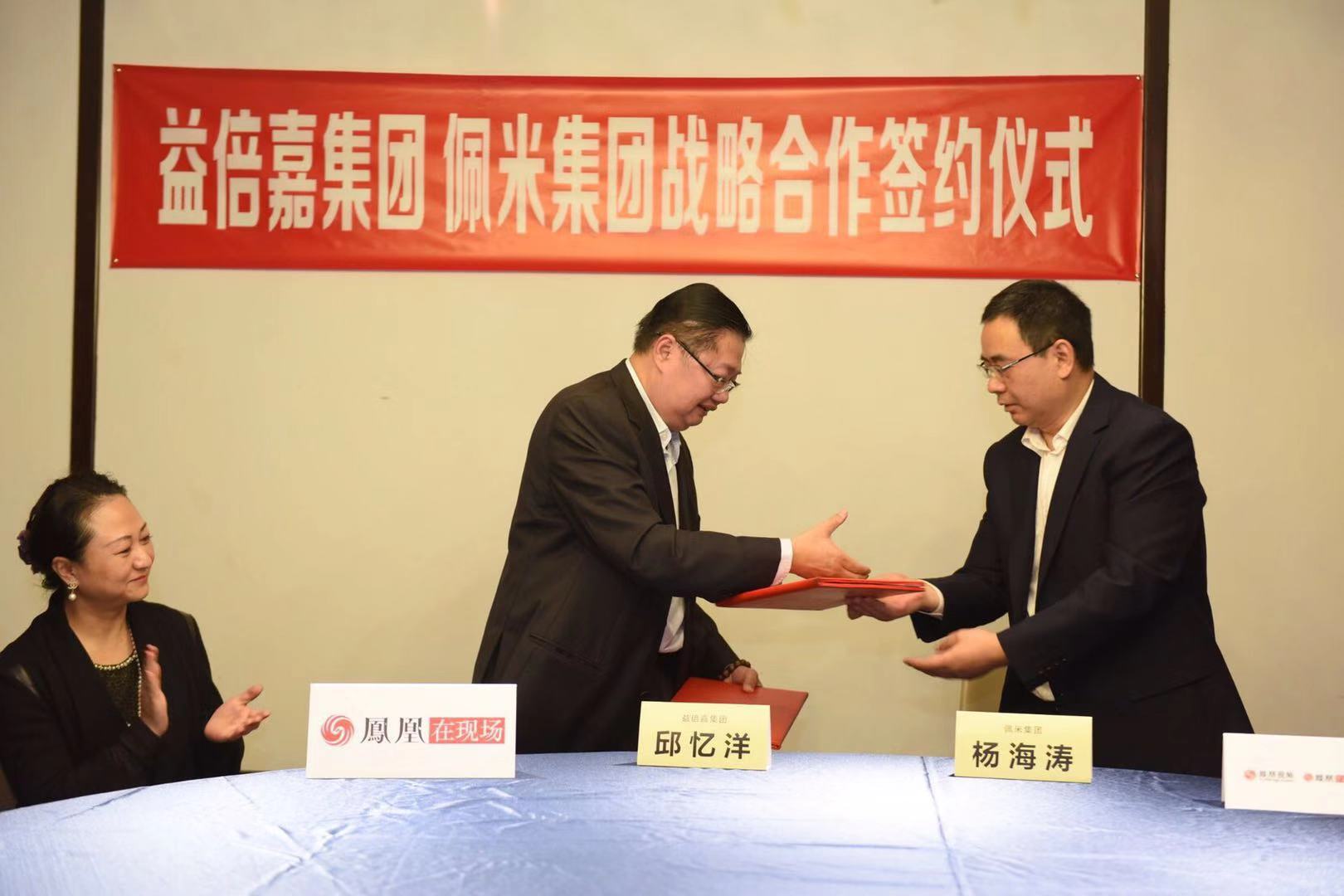 共建共享！“佩米”集团举行行业发展新机遇“抱秋”活动