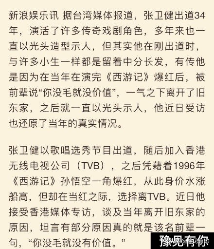 张卫健入行40年,张卫健头发大揭秘