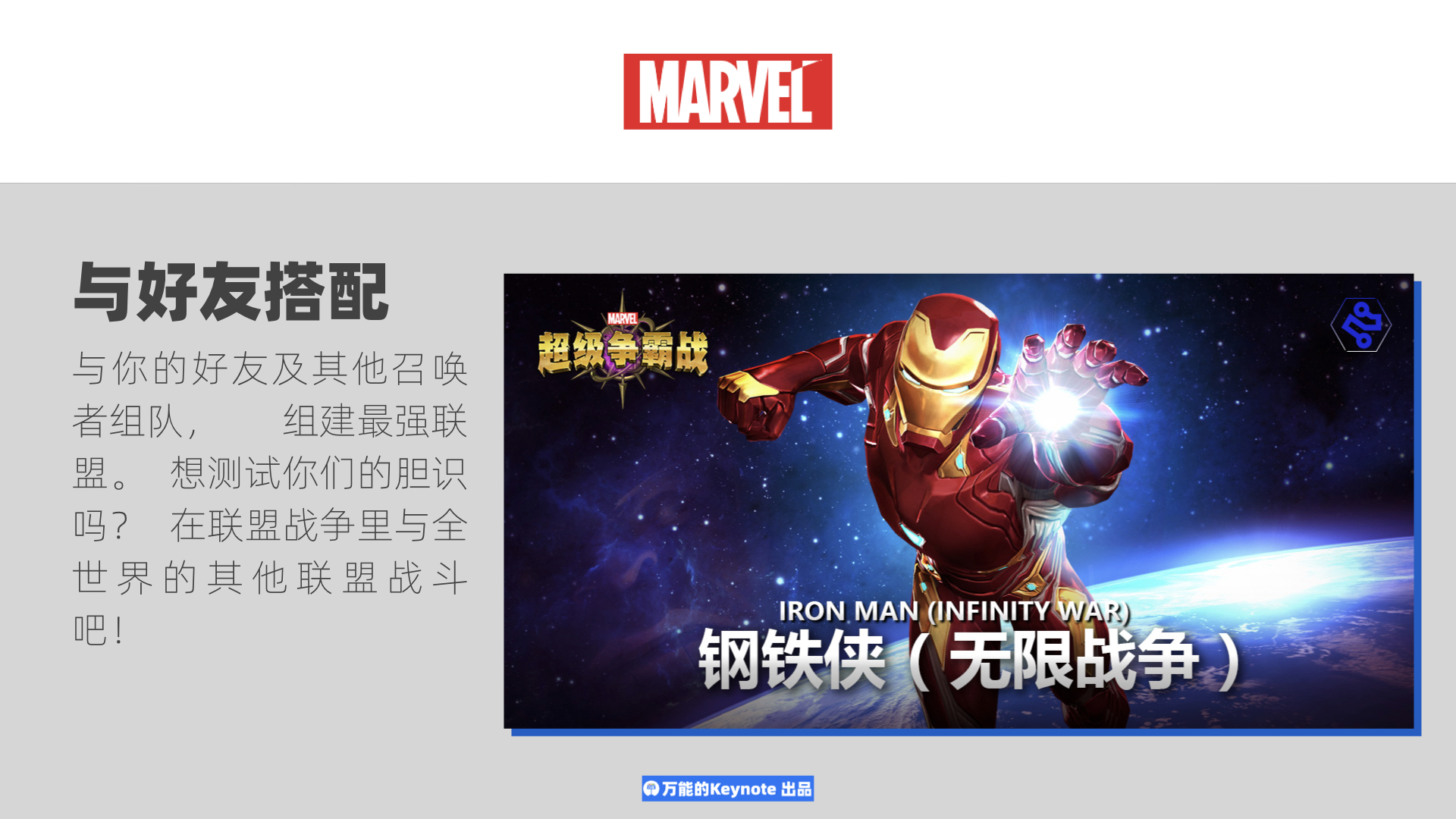 漫威的超级争霸战怎么玩,漫威超级争霸战大招按不出来