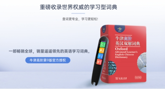 优学派扫描词典笔官方,优学派词典笔最新版