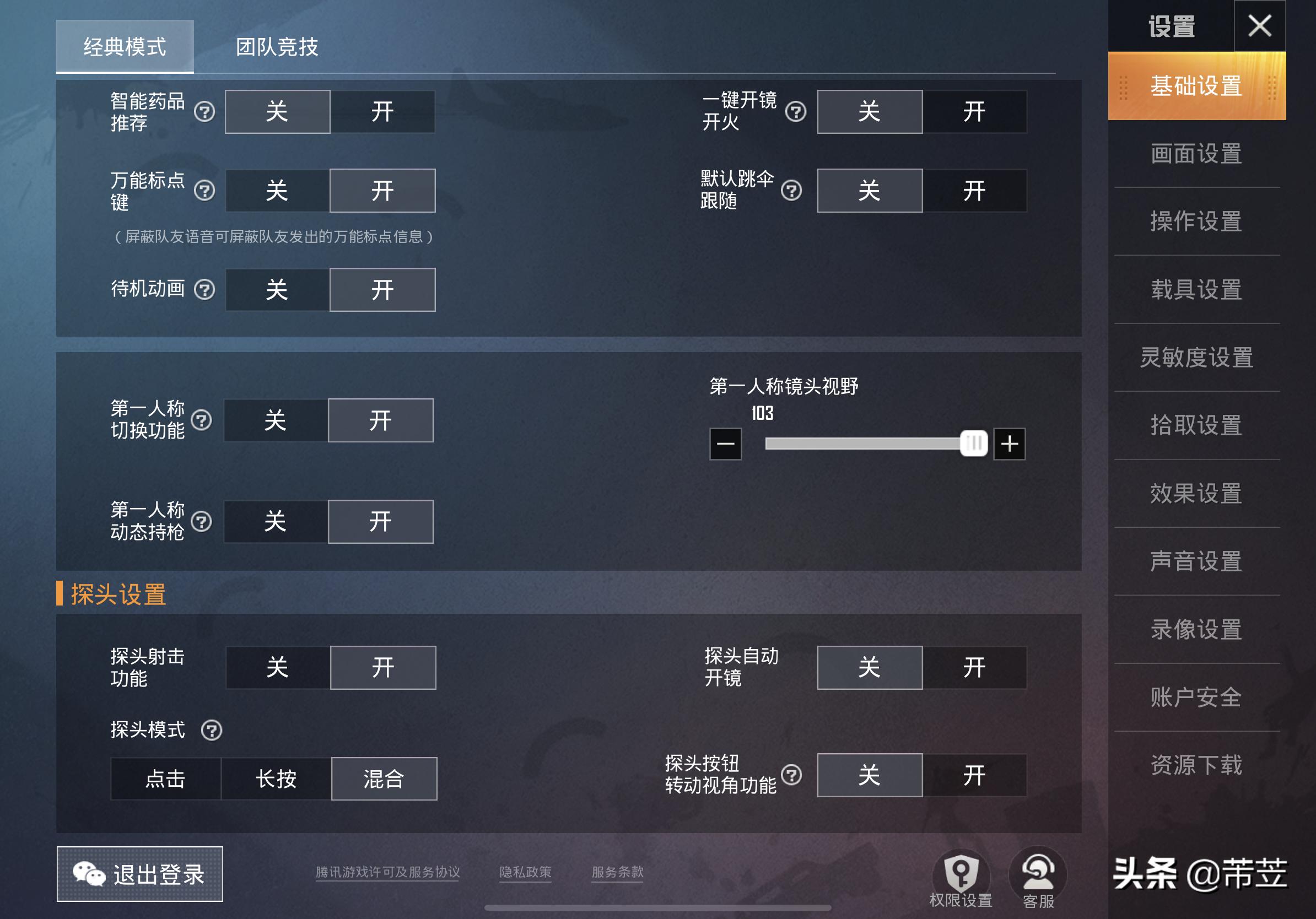 ipadmini6和平精英键位码,ipadpro2021和平精英键位