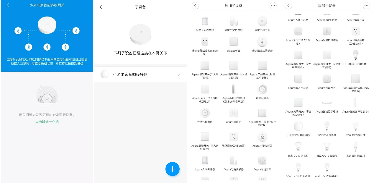 小米功能最全的网关,小米家智能网关