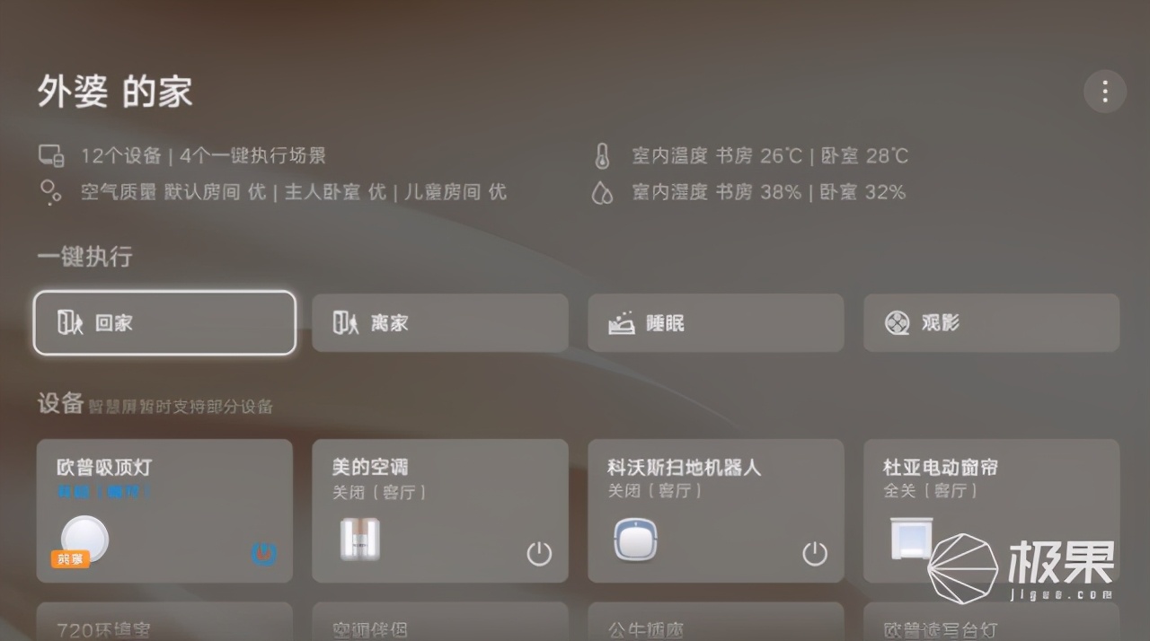 华为智慧屏全v系列测评,华为智慧屏v系列首发功能