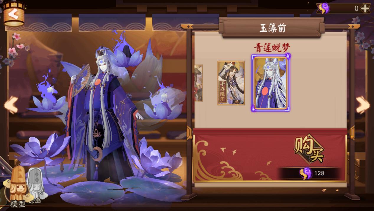 阴阳师绝美皮肤,阴阳师红叶觉醒皮肤