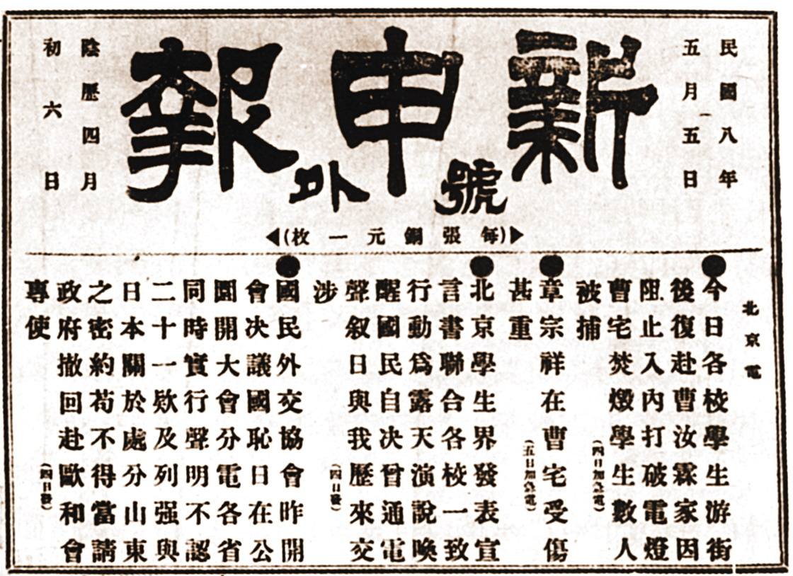 从五四运动到抗日战争,从新文化运动到五四运动