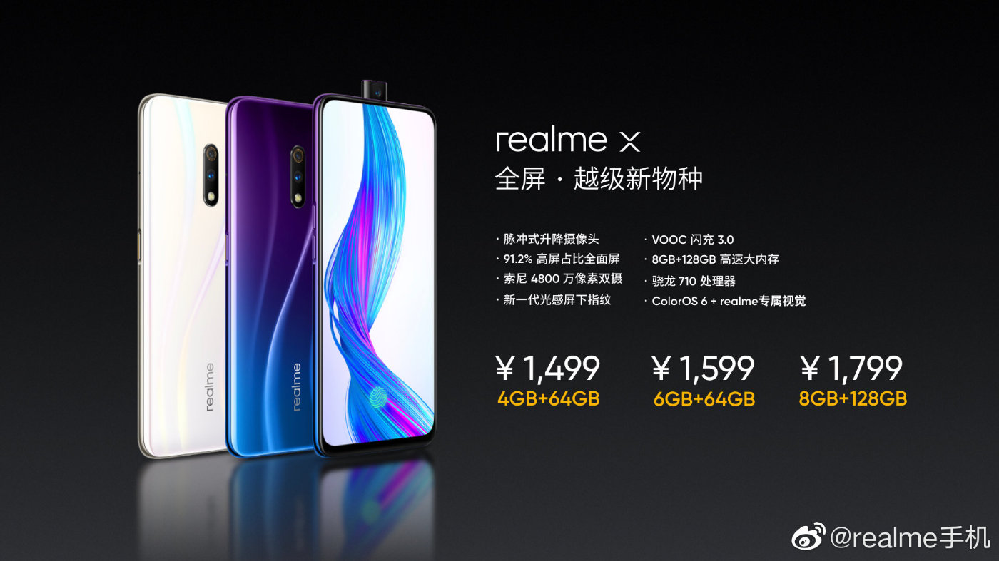 realmex青春版和x参数,realmex发布价是多少
