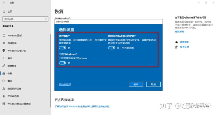windows10的官网重装系统流程,windows10系统重装在线