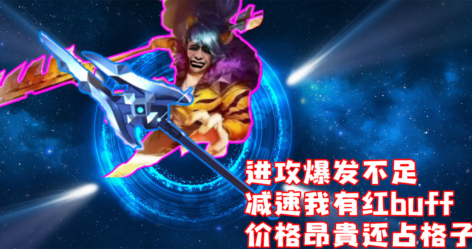 王者装备策划,王者最新物理装备调整