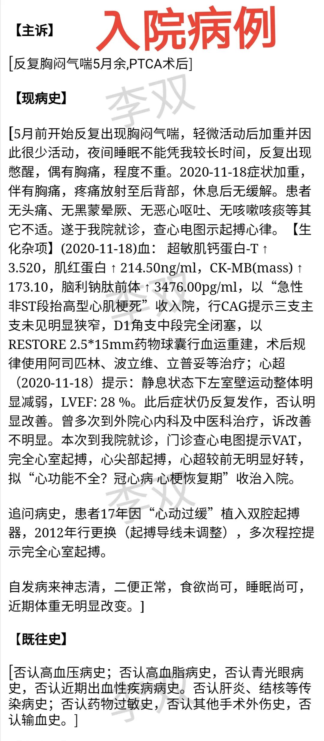 88岁老人心跳过快需要装起搏器吗,老人胸闷气短找中医看可以吗