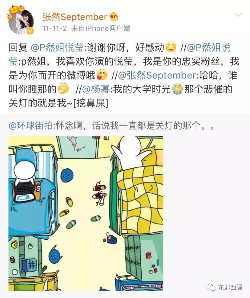 这个宝藏班级，串起了娱乐圈多少个你想不到的瓜