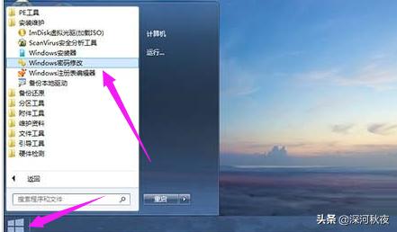 win10系统忘记电脑登录密码怎么办,苹果笔记本win10开机密码忘记了