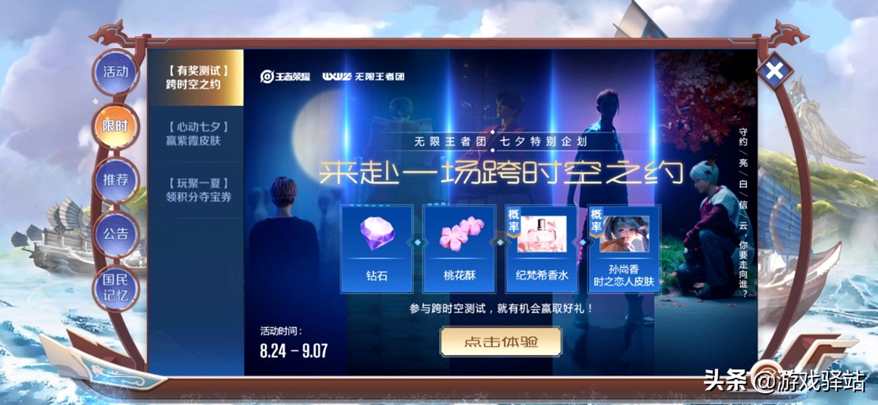 王者荣耀猫狗日记体验卡怎么获得,王者荣耀新活动抽猫狗日记