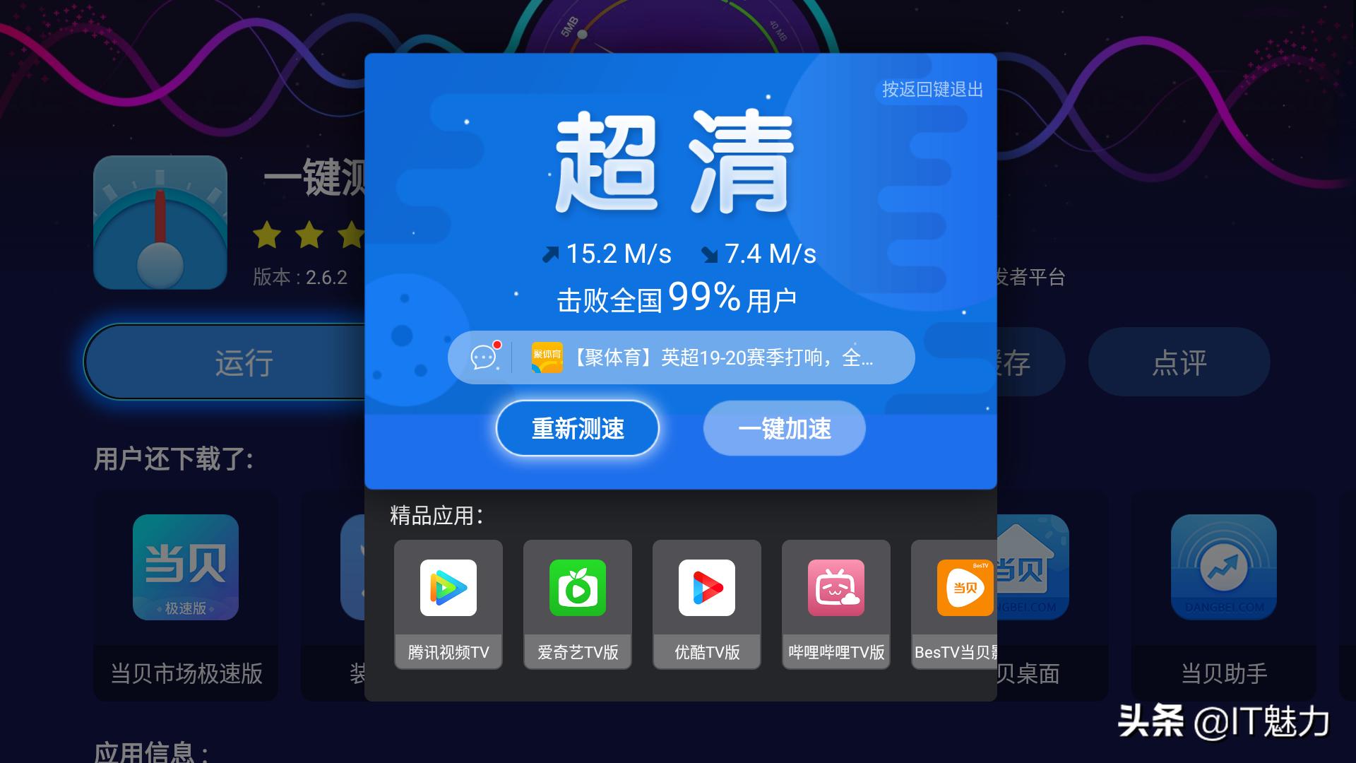 海美迪q2plus,海美迪q2plus代装软件