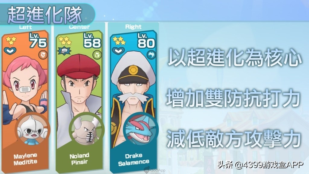 宝可梦大师玩法,宝可梦大师试玩