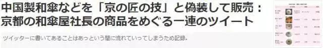 什么？你以为日本人就不造假了吗？日本的诚信逐渐开始走向下坡路