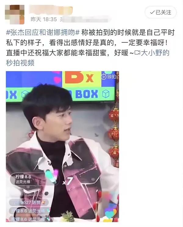 谢娜张杰首次真人秀合体狂撒狗粮,谢娜张杰爆料