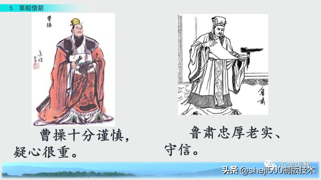 五年级下册5课草船借箭预习笔记,预习第五课草船借箭