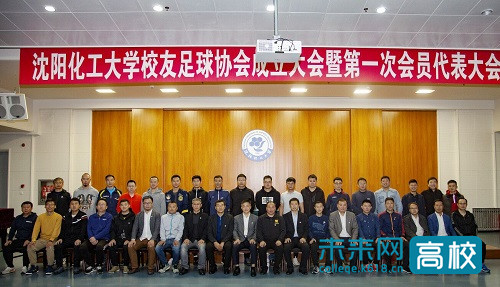 沈阳化工大学大连校友会,沈阳化工大学校友会联系方式